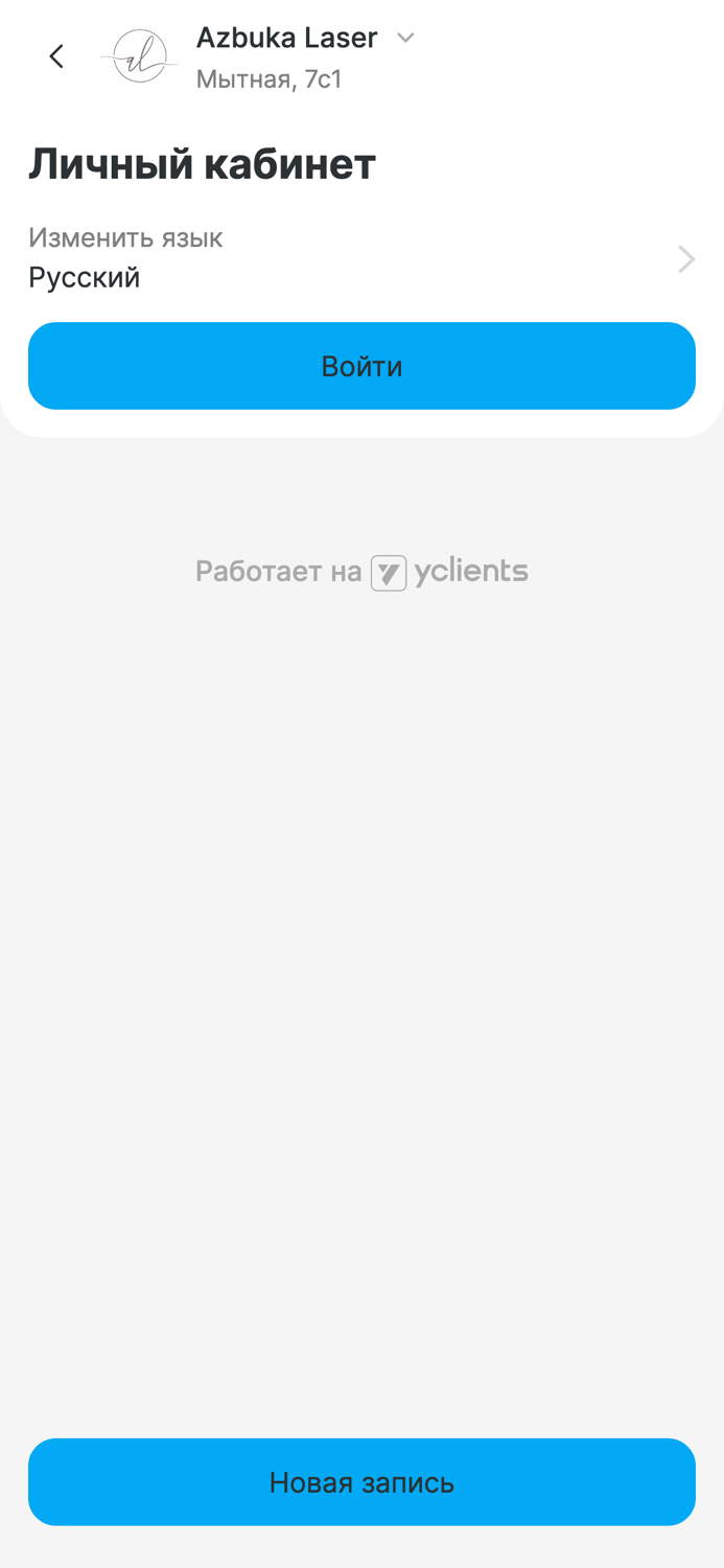 Azbuka Laser лазерная эпиляция