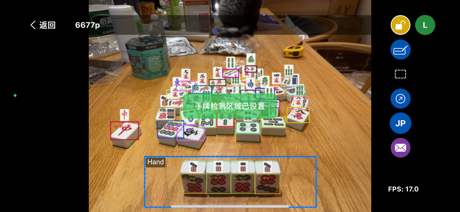 磁场麻将AI - 线下AI麻将助手 screenshot 4