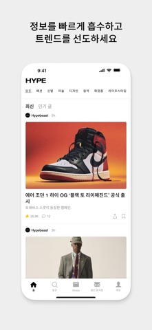 HYPE by Hypebeast iPhone screenshot 1
