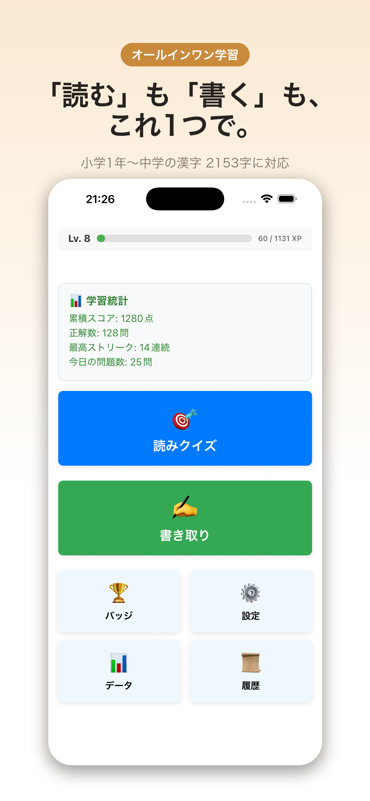 漢字リーダー