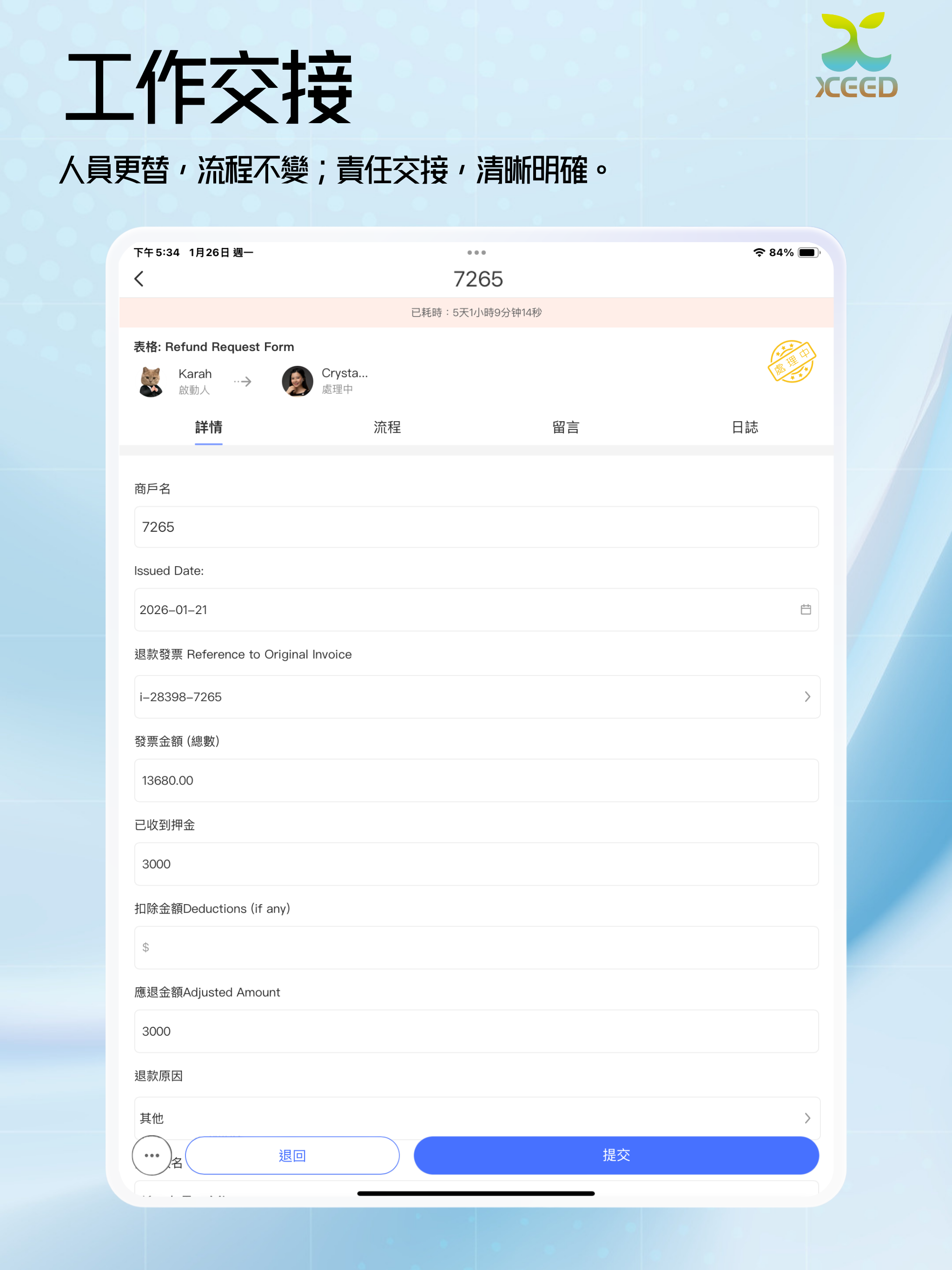 Xceed screenshot 12