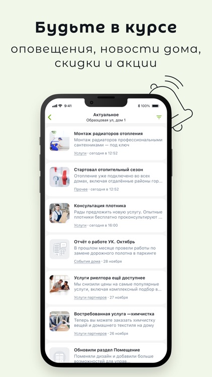 Эйбэт screenshot-5