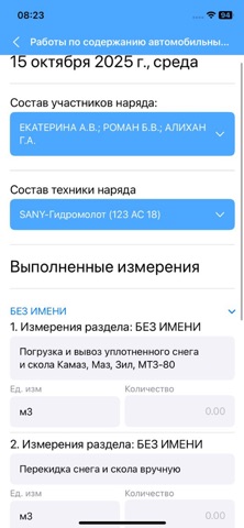 Merdyger screenshot
