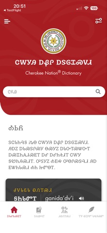 Cherokee Nation Dictionary iPhone screenshot