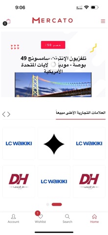 Mercato Store Screenshot 2 of 4