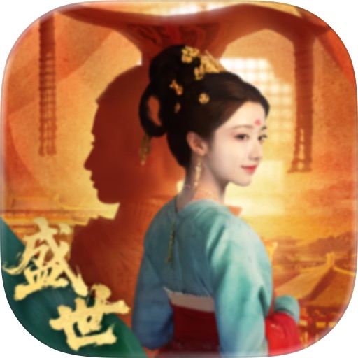 盛世天下：女王的游戏