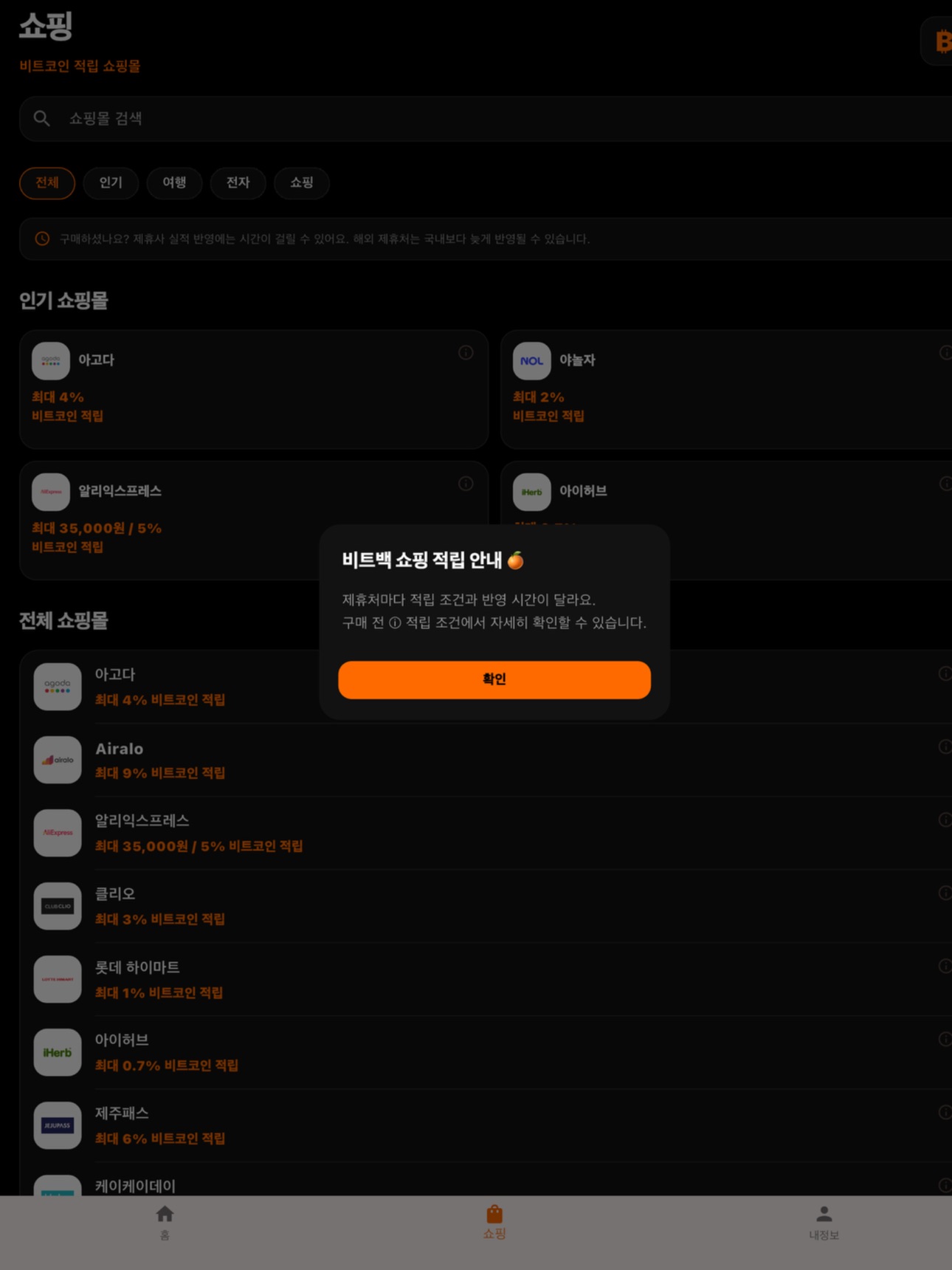 Screenshot 12 of Bitback