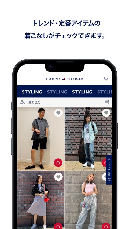 トミー ヒルフィガー 公式アプリ