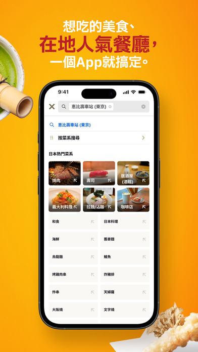 Tabelog－日本餐廳探索、訂位與評價全方位平台 screenshot 5