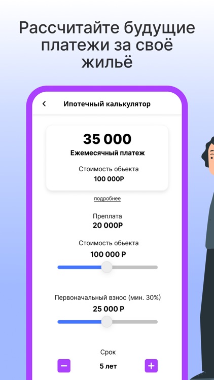 СОВФИР: Финансовые инструменты screenshot-3