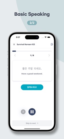 RoundTable: Korean Learning Screenshot 4 of 6