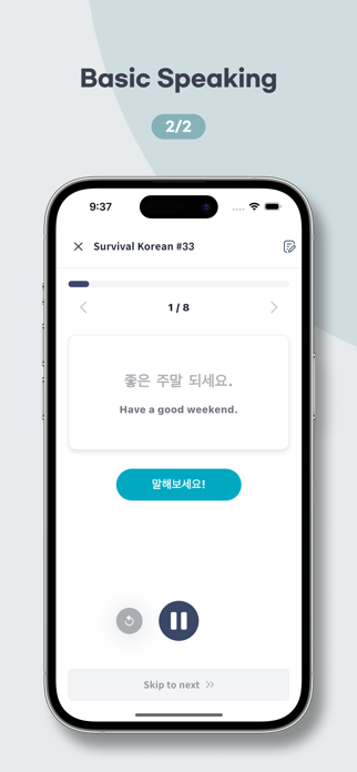 RoundTable: Korean Learning Screenshot 4 of 6