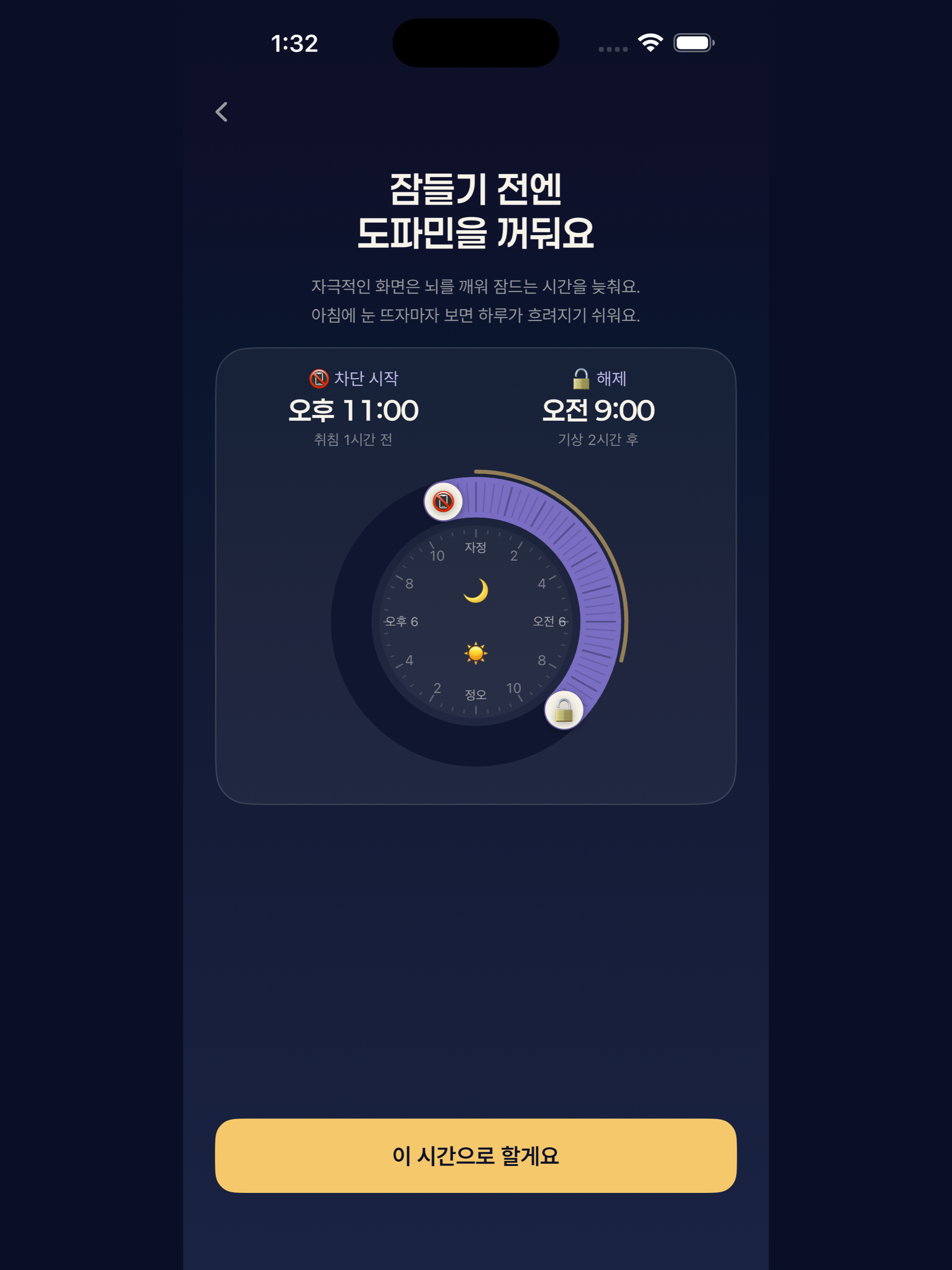꿀잠금 screenshot 13