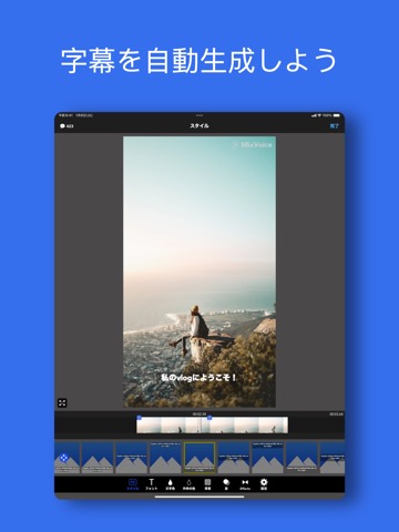 MixVoice: Voice Over Videoのおすすめ画像3