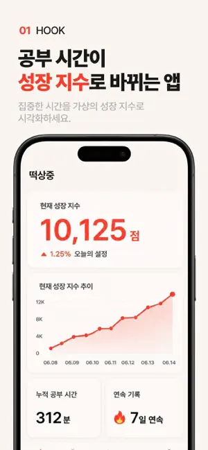 떡상중 screenshot 1
