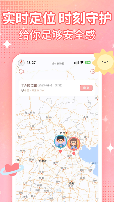 Screenshot 2 of 恋爱日记-情侣必备恋爱记录私密软件 App