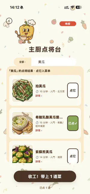 Shihu screenshot 3