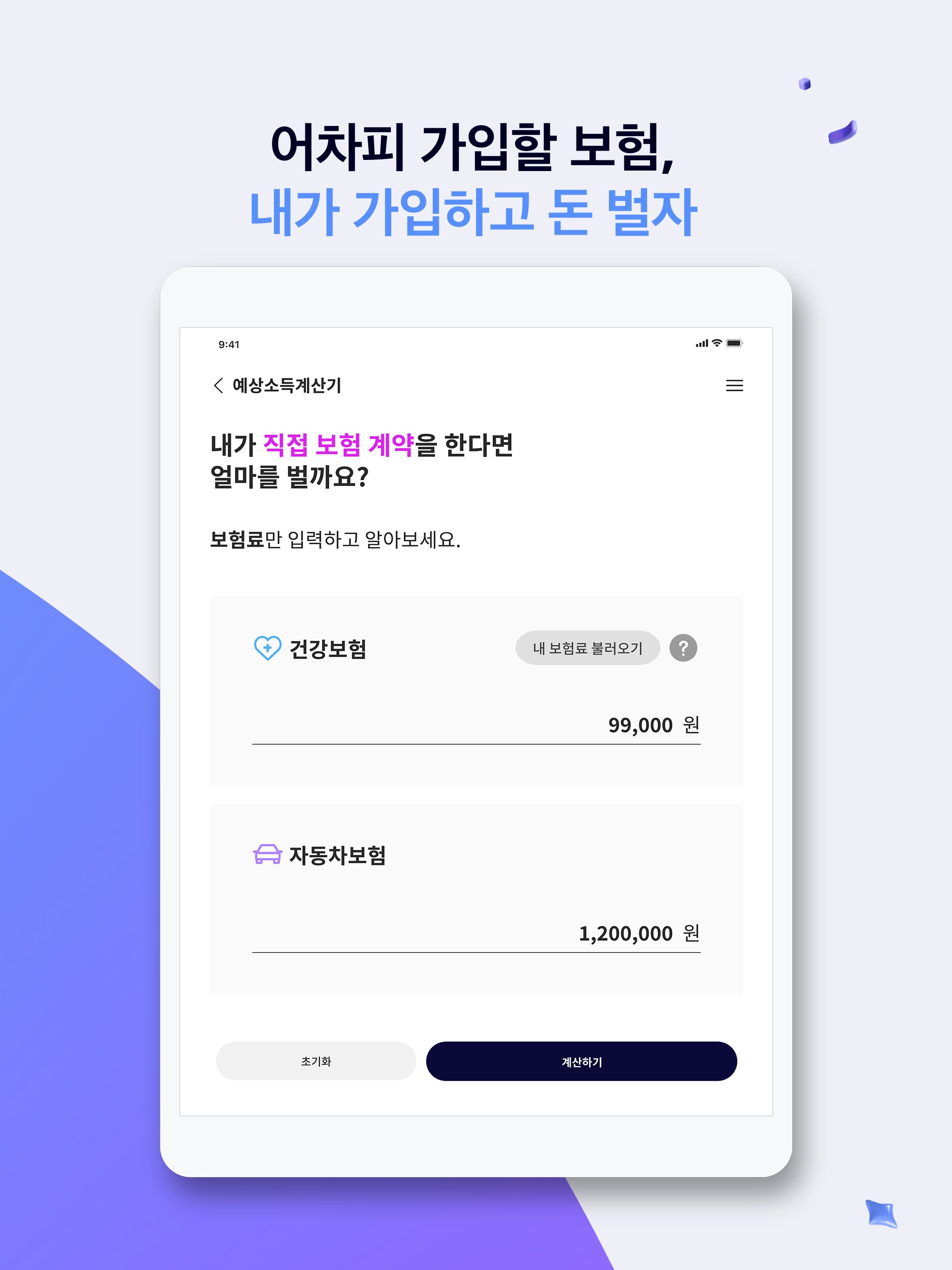 wonder(원더) screenshot 12