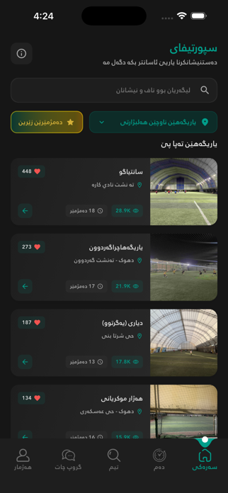 Sportify KRD Screenshot 1 of 7