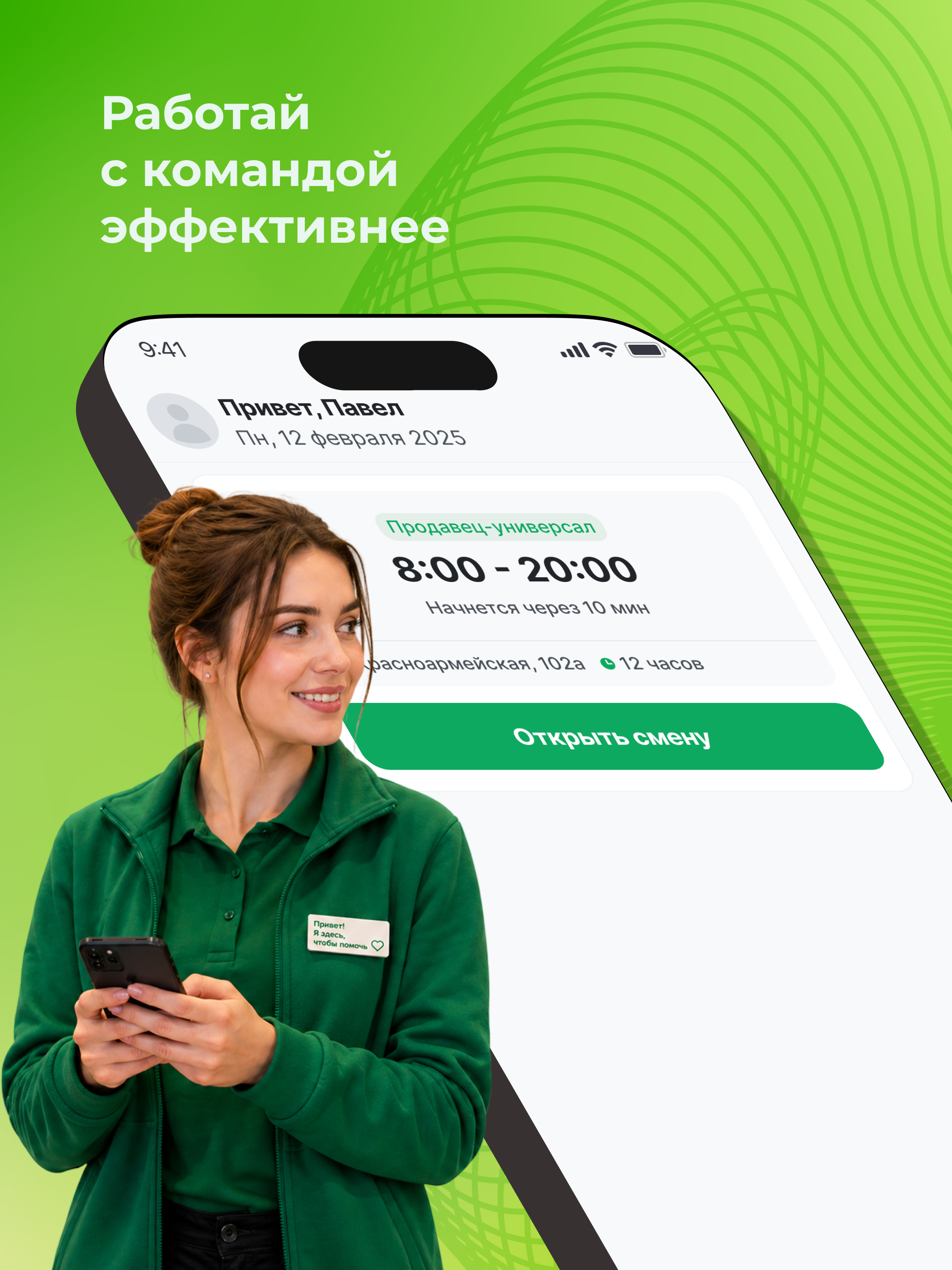 ХВ Сотрудник