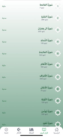 Life By Islam Screenshot 1 of 5