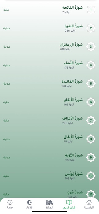 Life By Islam Screenshot 1 of 5