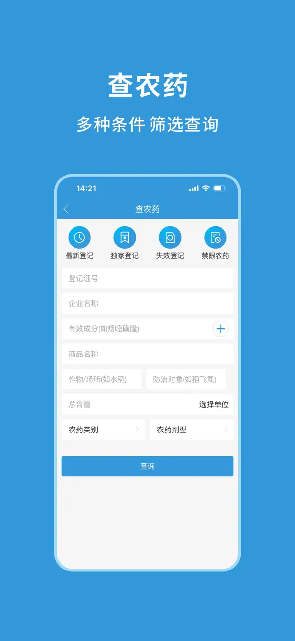 Screenshot #3 pour 农查查
