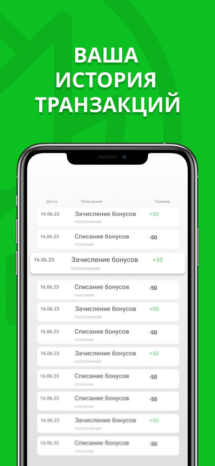 FloraBonus бонусы за покупки