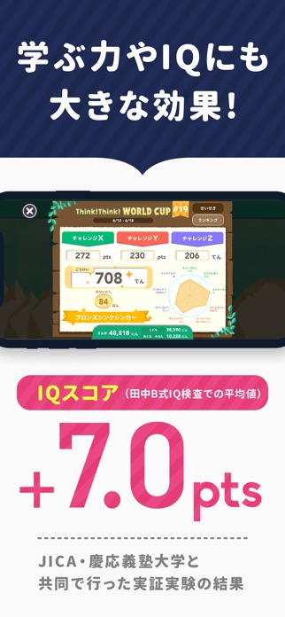 シンクシンク 知育アプリ-子供の思考力・立体図形の教育ゲーム スクリーンショット1