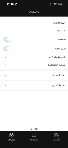 Spinel HelpMe Client Screenshot 7 of 7