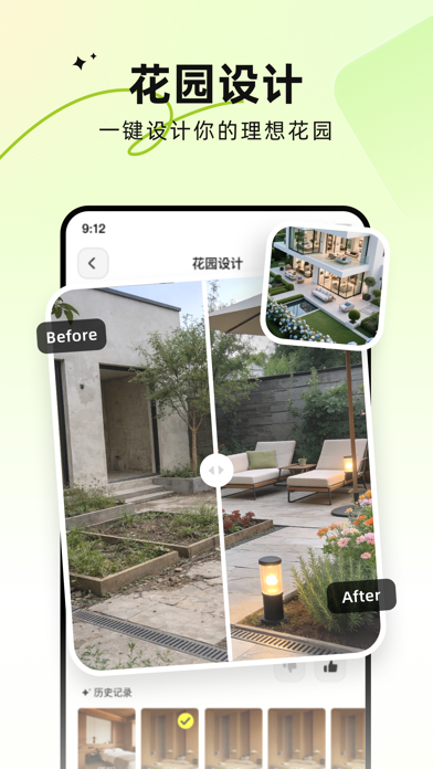 AI装修大师-室内设计装修效果图-房间家具装饰定制软件 screenshot