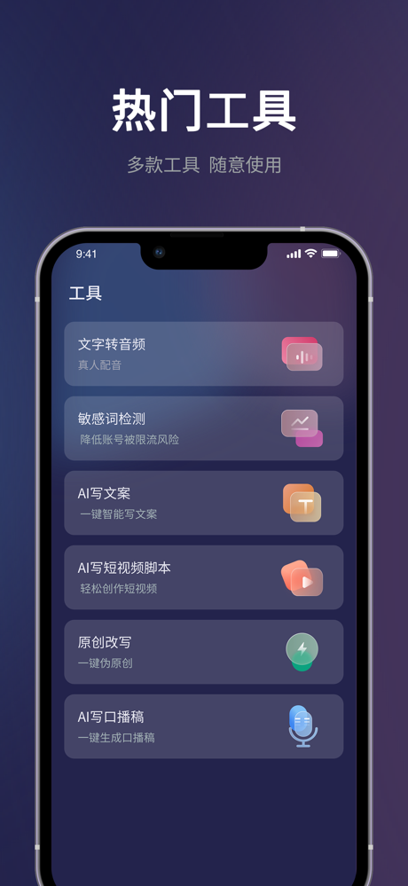 短视频一键搬运 screenshot 1