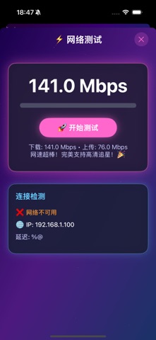 WVS VPN - 泡泡助手 screenshot