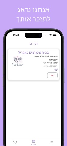 תור screenshot