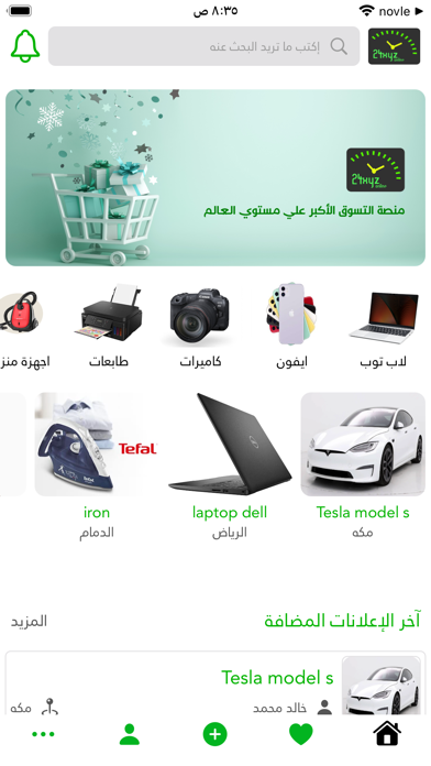 wrtgo Screenshot