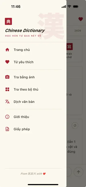 Han - Nom Dictionary screenshot 1