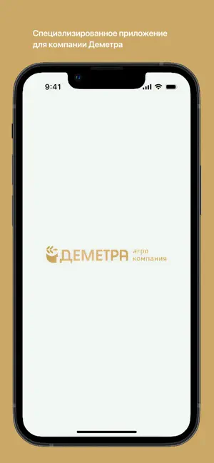 ГК "Деметра" screenshot 2