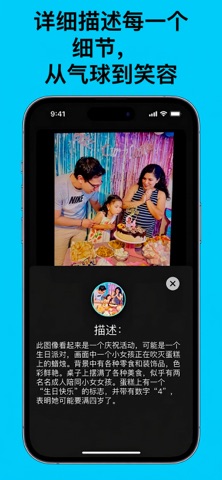 VisionAI：视觉助手 screenshot