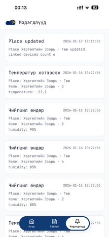 Sonor: Real-Time Data Screenshot 4 of 6