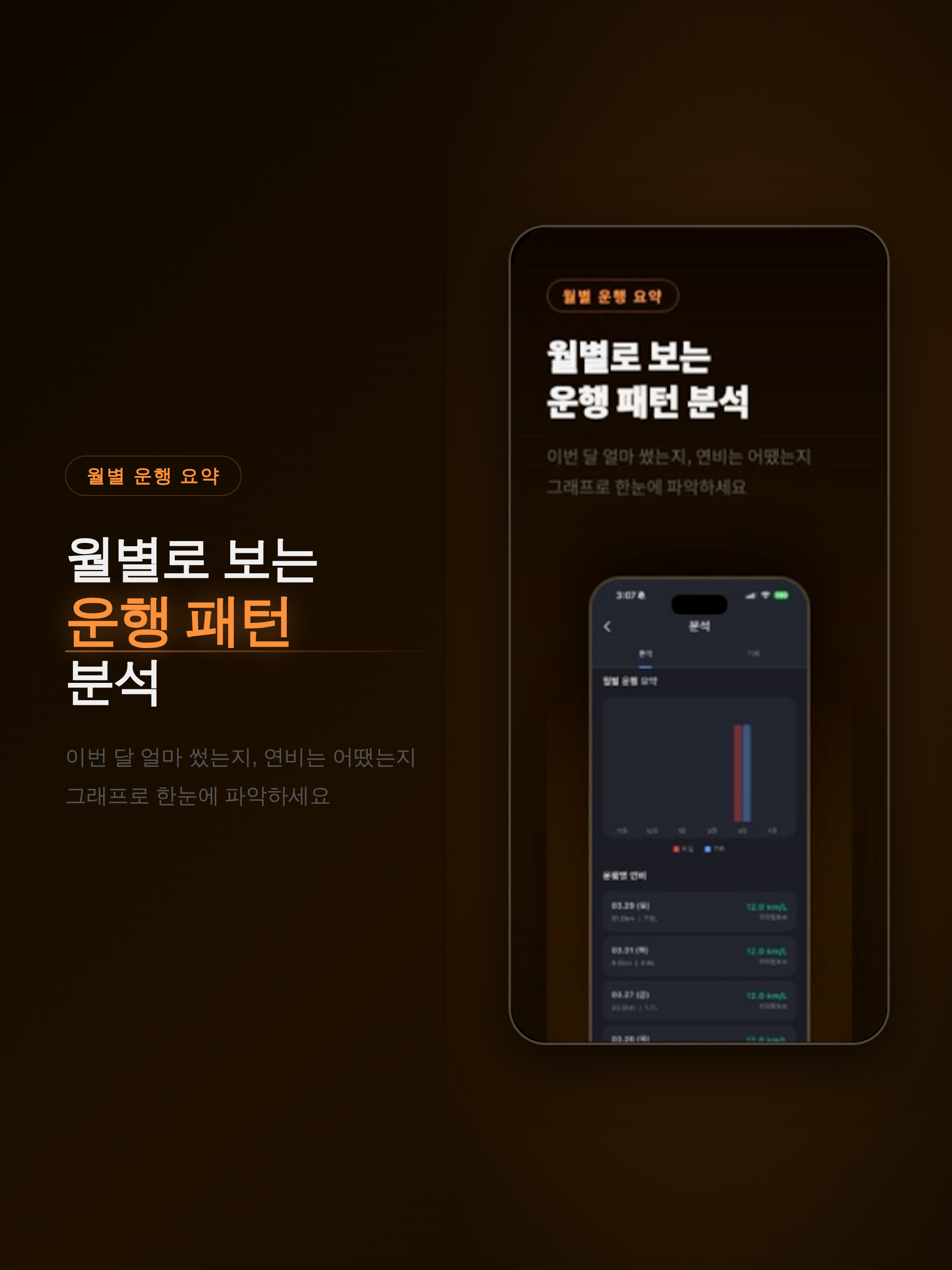 오늘 얼마 탔지?