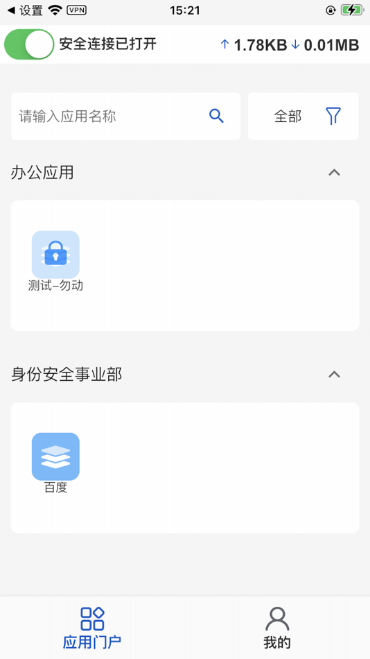 #1. 奇安天信 (iOS) بواسطة: legendsec