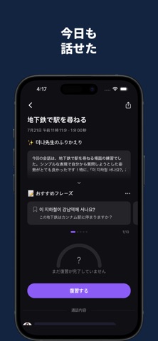 Karvis - 韓国語が話せる私になる のスクリーンショット