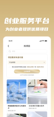嘉博同创园 screenshot