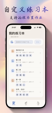 先撇后捺 screenshot