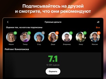 Кинопоиск－фильмы，сериалы，спорт iPad screenshot 3