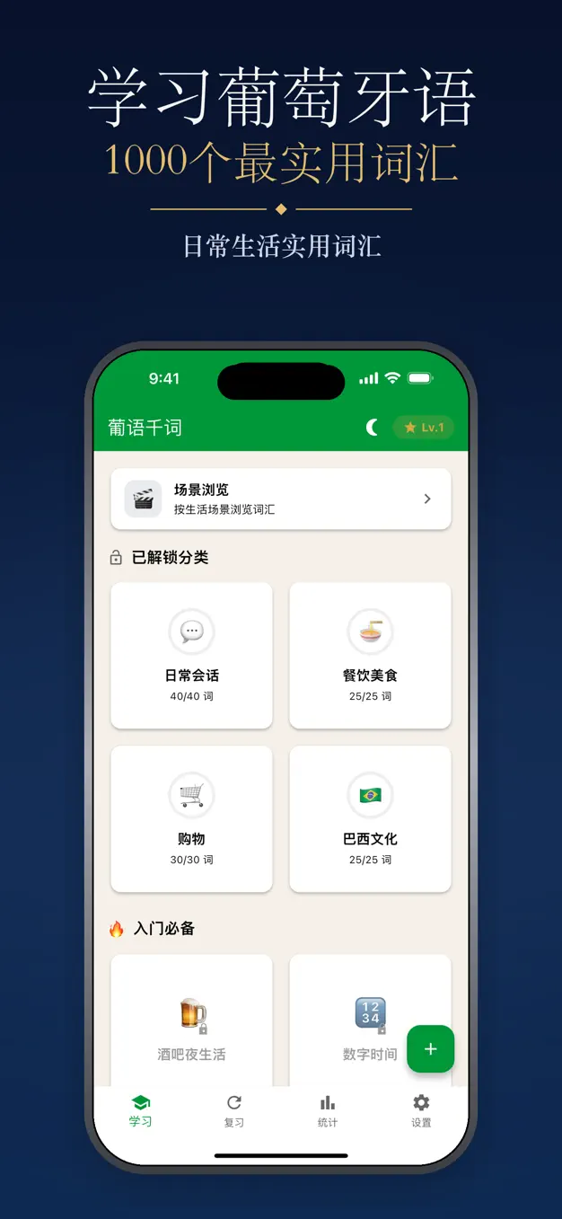 葡萄牙语