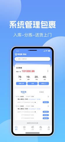 幸福家驿站 screenshot