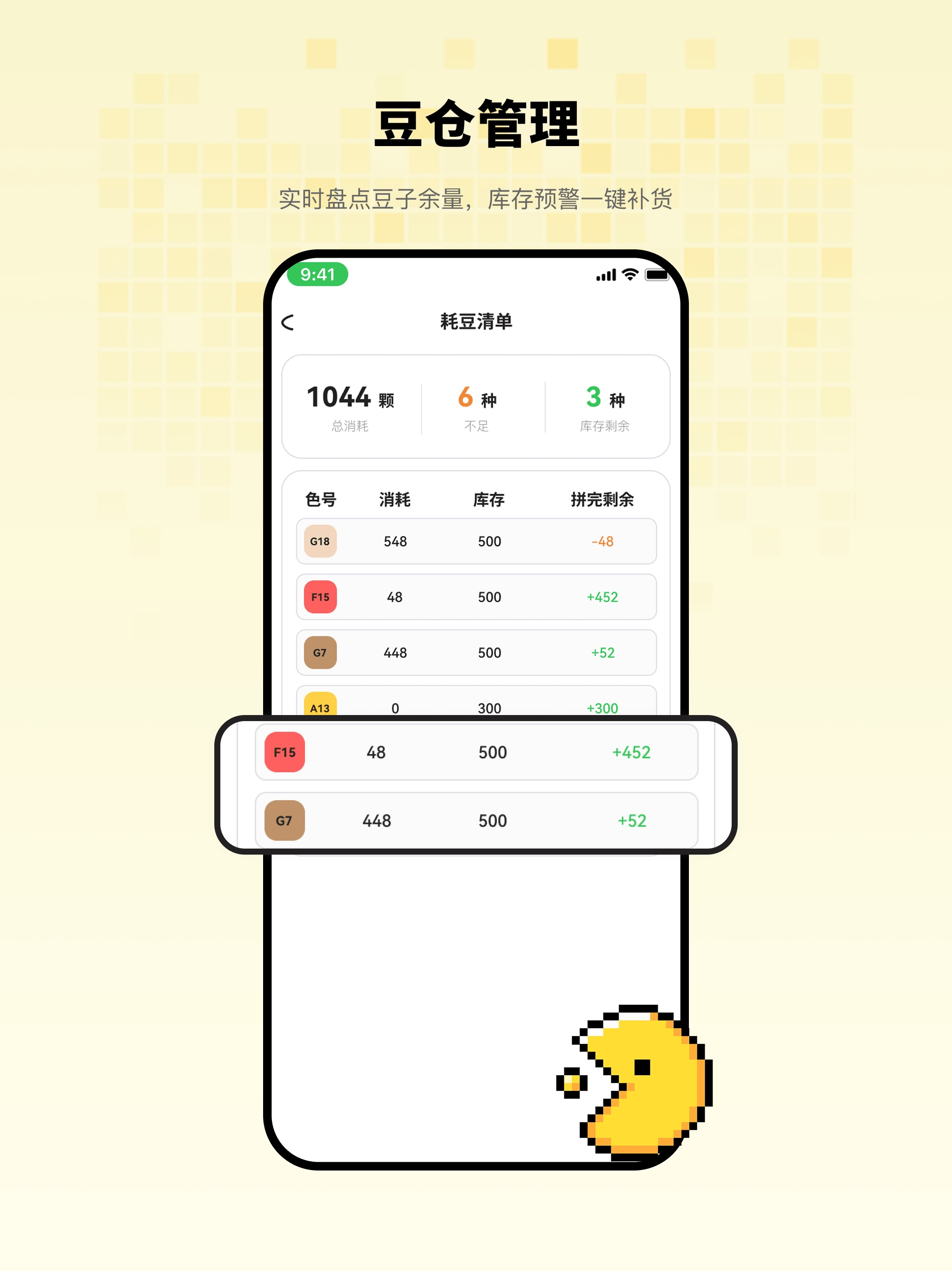 拼豆吖-一站式搞定创作与收纳 screenshot 8