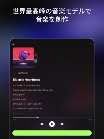 AIボーカル除去 - MusicLab iPad screenshot 8