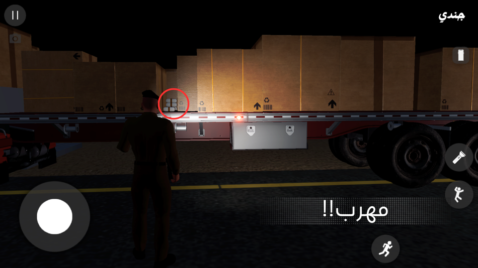 #4. الملازم انس | امن الطرق (iOS) De: MARIYYAH ALHARBI